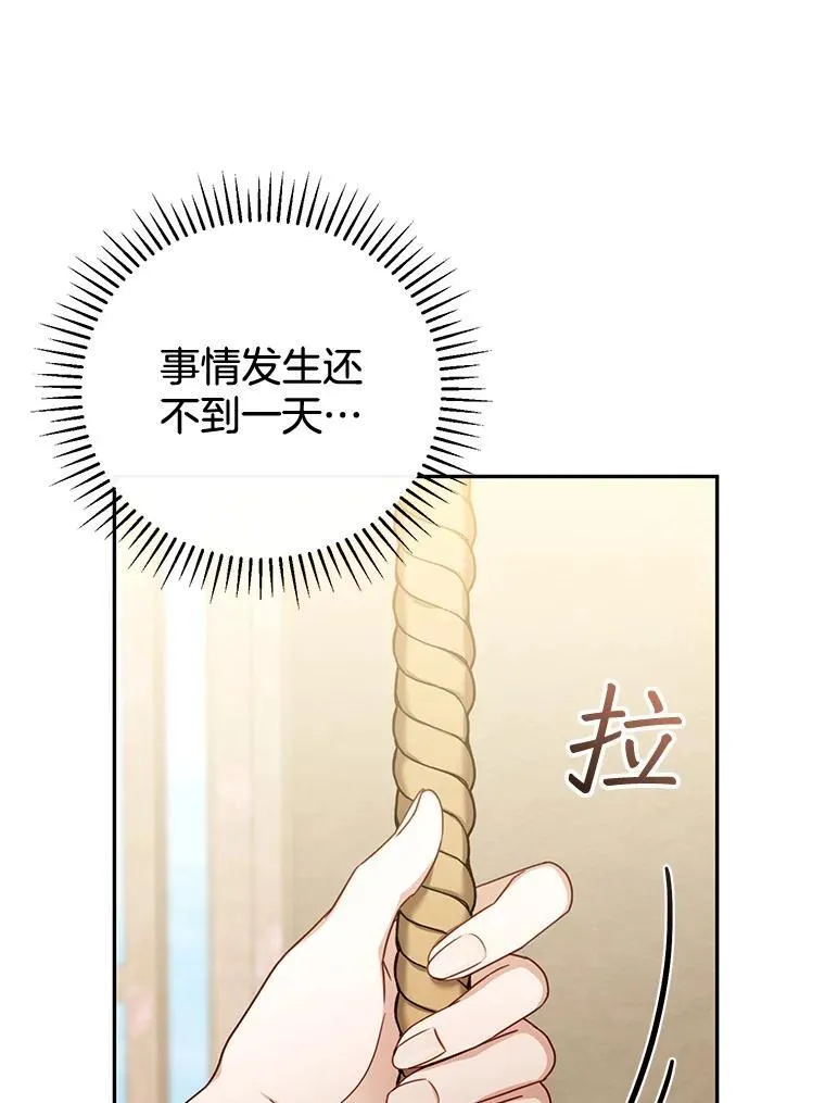 57.邪气 第100页