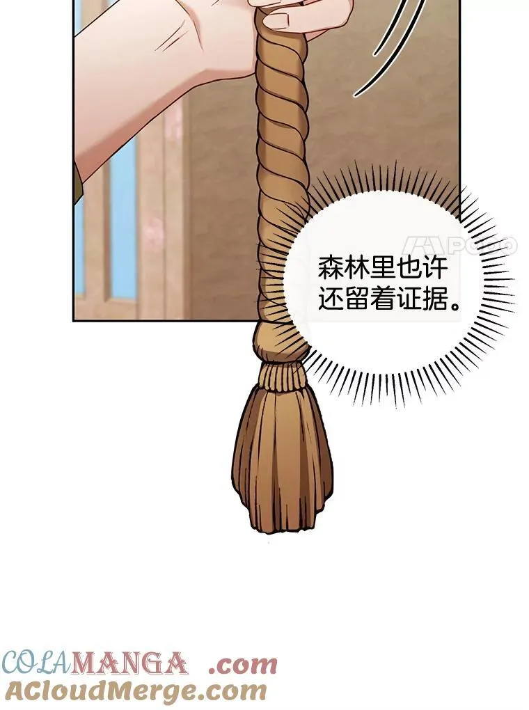 57.邪气 第101页