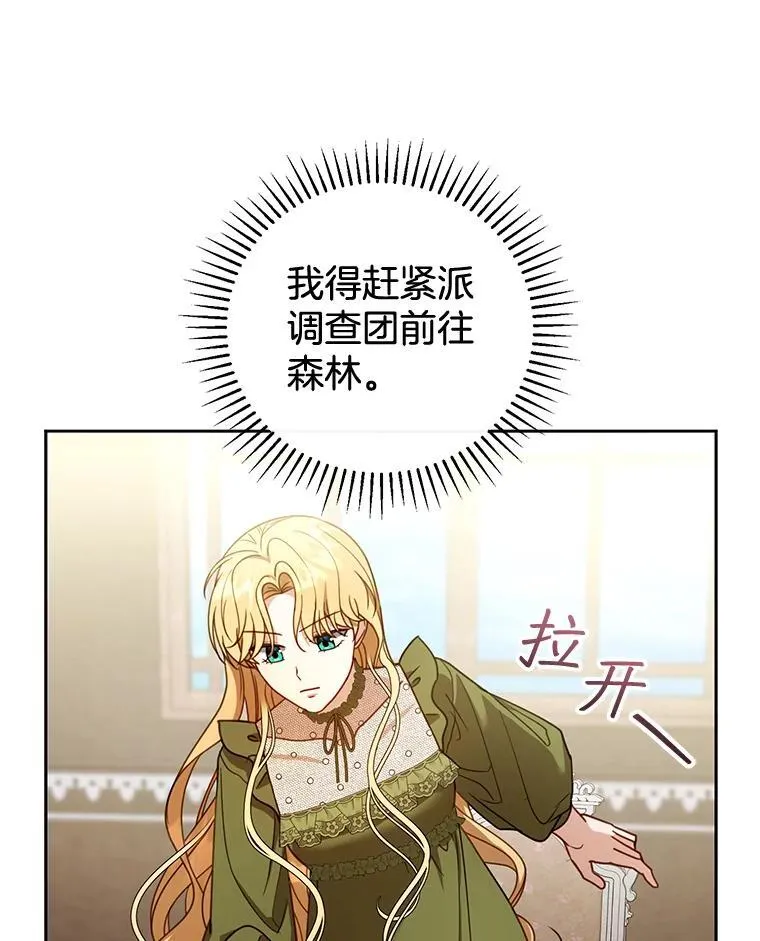 57.邪气 第102页