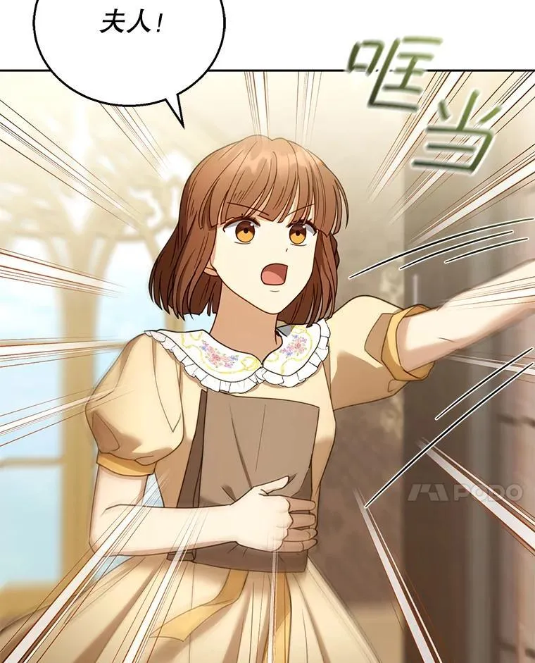 57.邪气 第104页