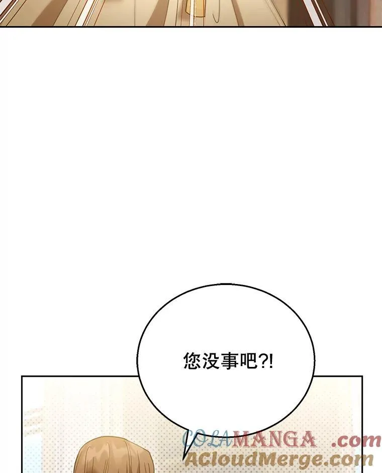 57.邪气 第105页