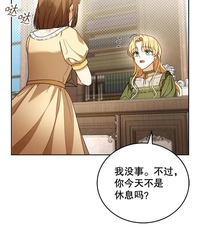 57.邪气 第106页
