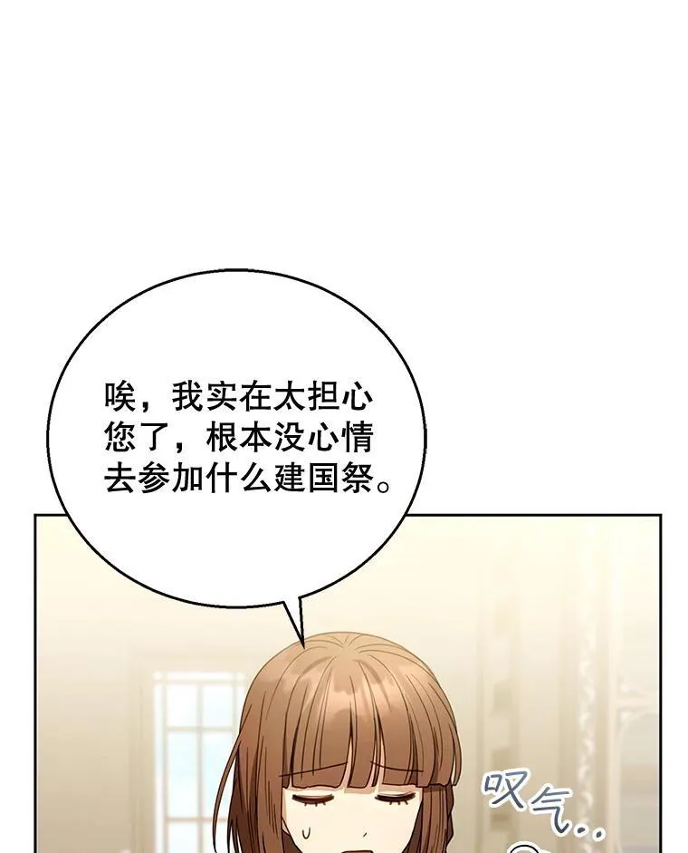 57.邪气 第107页