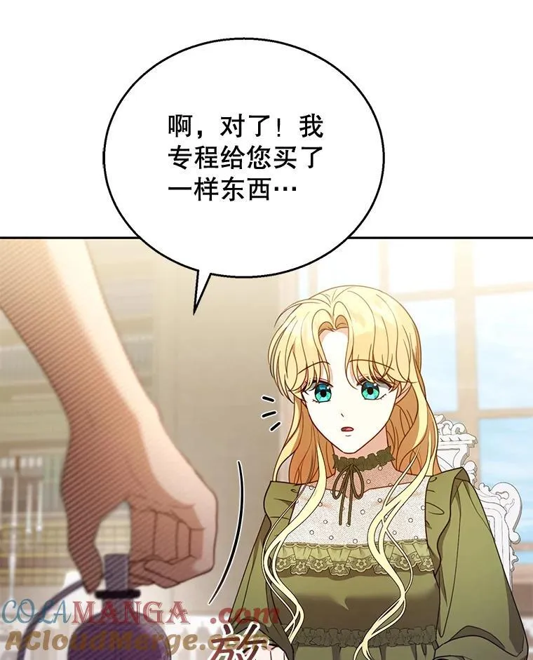 57.邪气 第109页