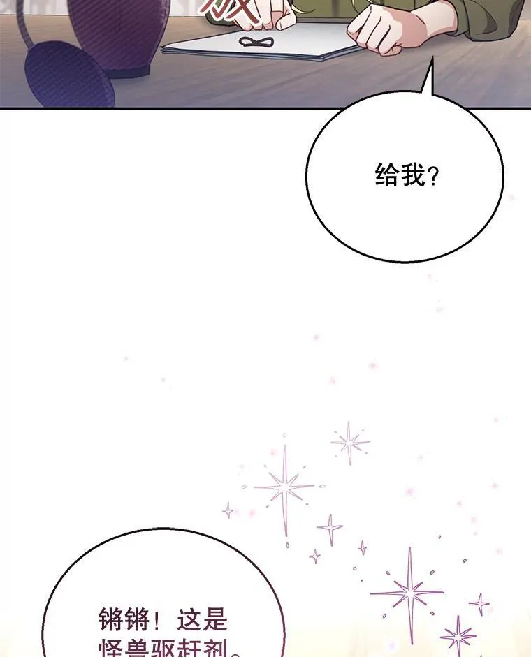 57.邪气 第110页