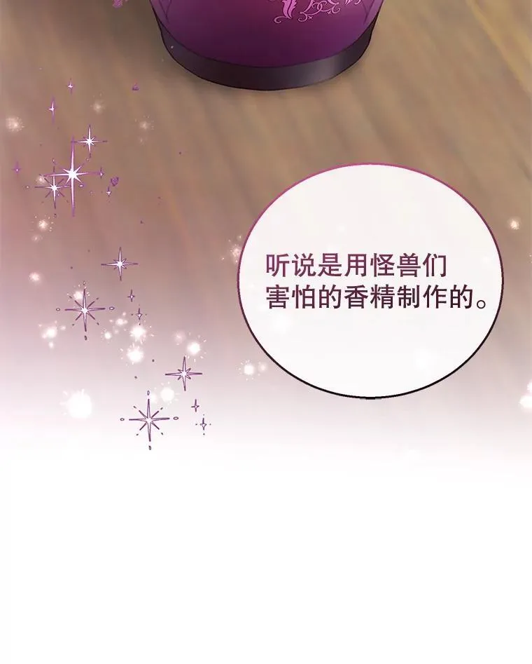 57.邪气 第112页