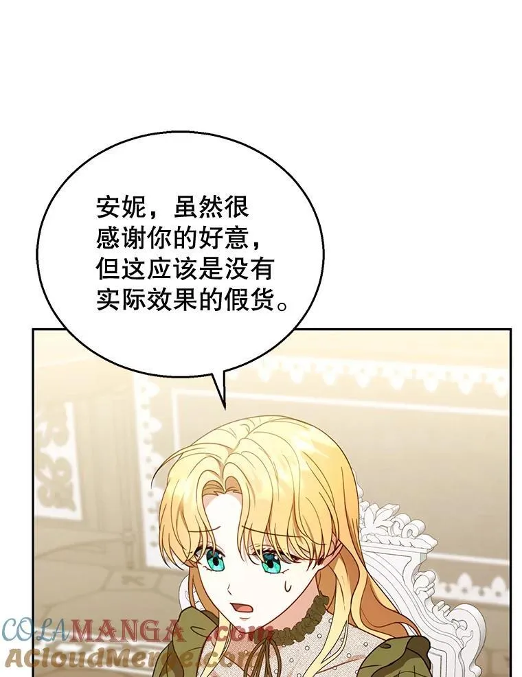 57.邪气 第113页