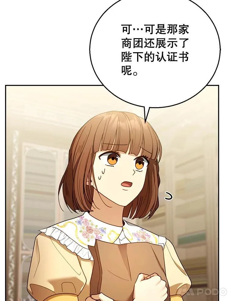 57.邪气 第115页