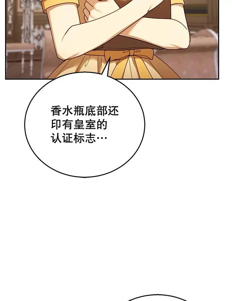 57.邪气 第116页