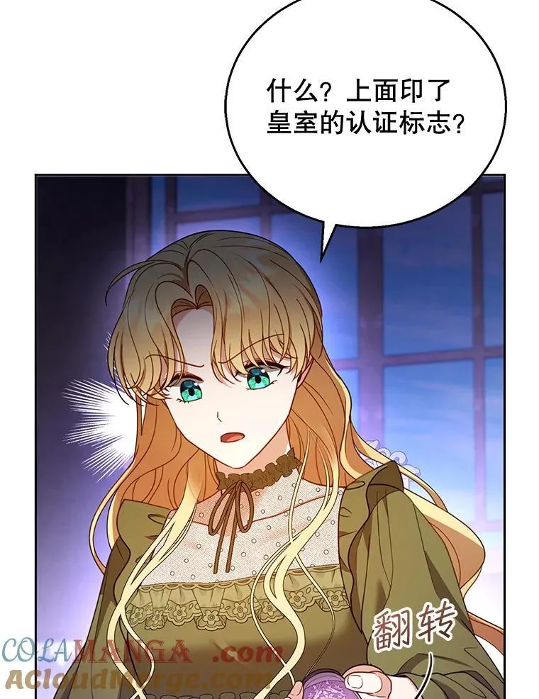 57.邪气 第117页