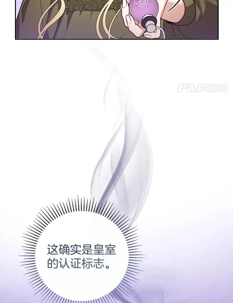 57.邪气 第118页