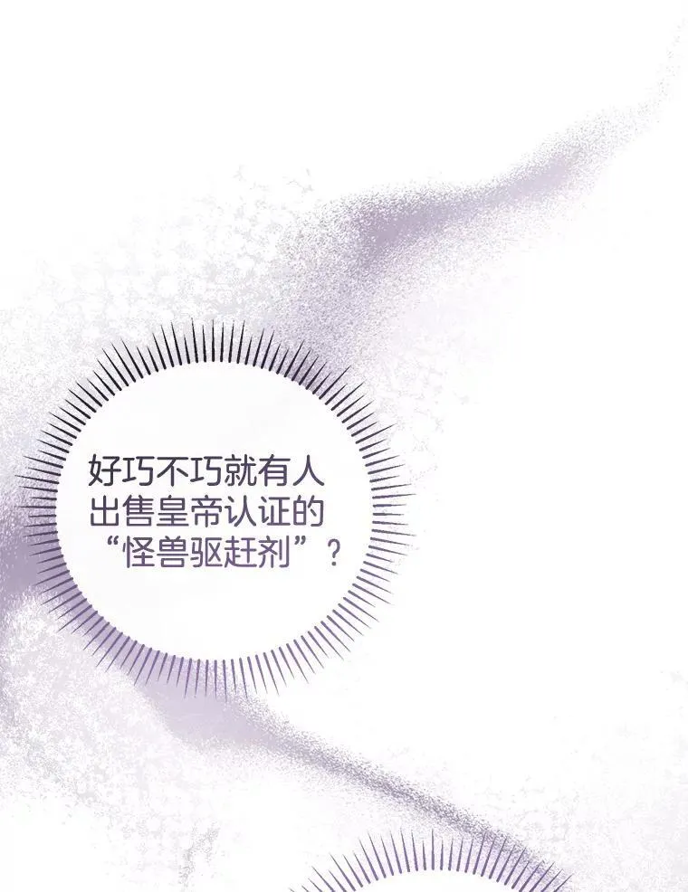 57.邪气 第122页