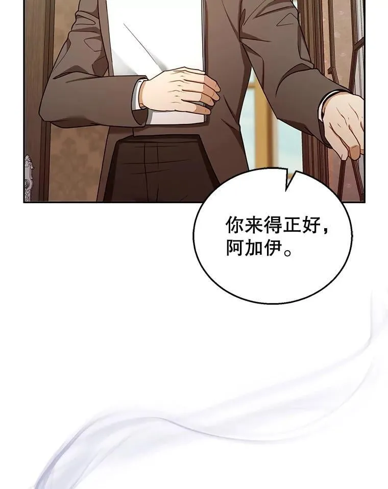 57.邪气 第126页