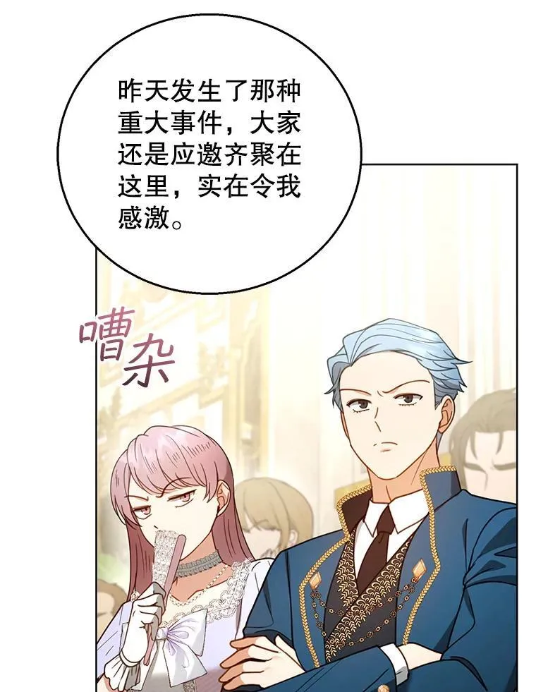 58.当众拆穿 第3页