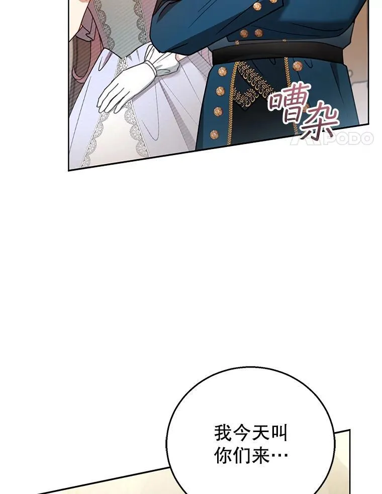 58.当众拆穿 第4页