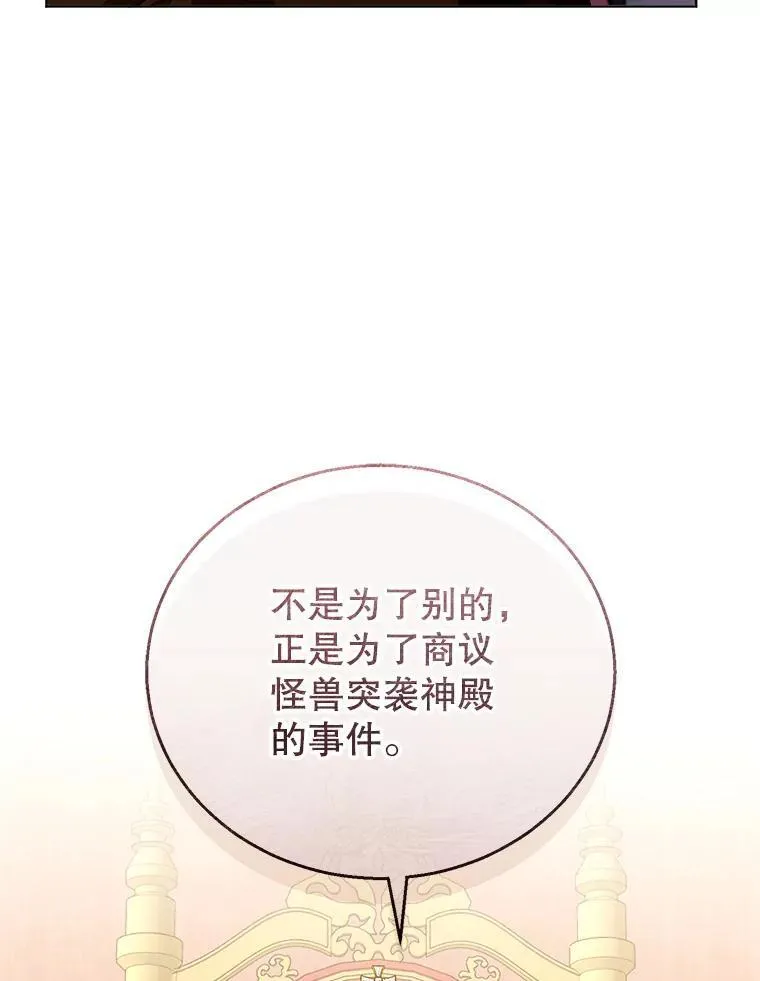 58.当众拆穿 第6页
