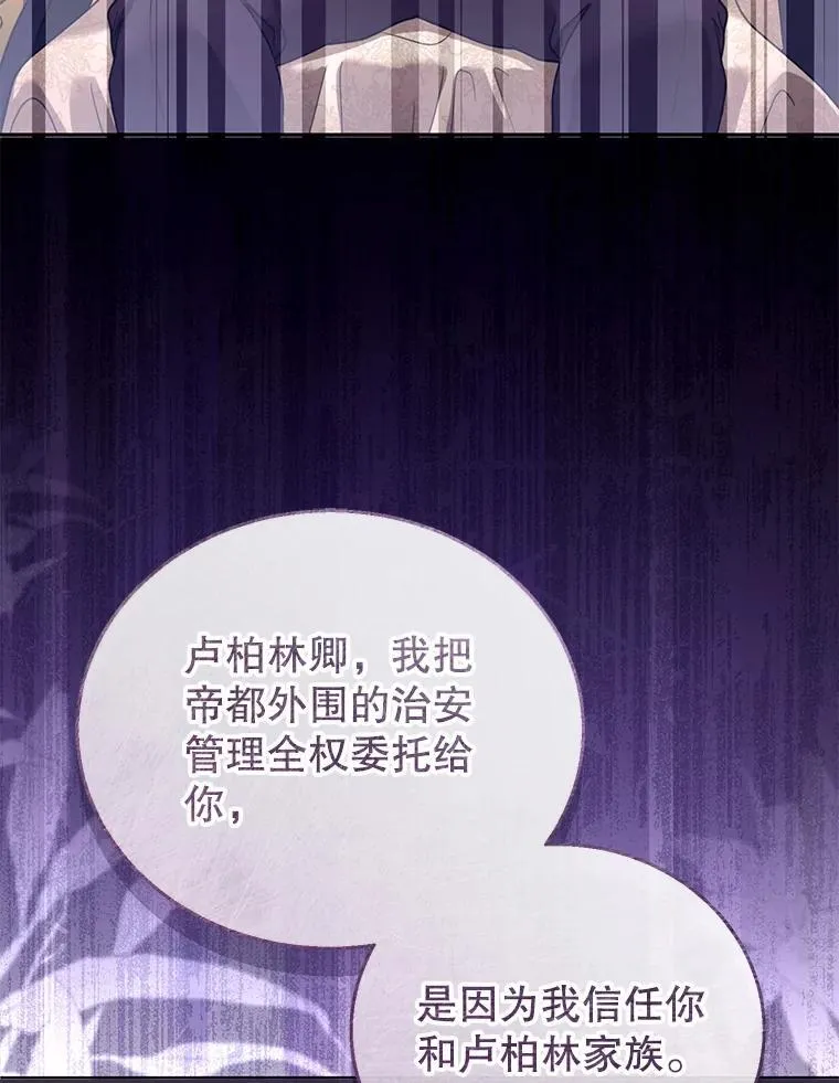 58.当众拆穿 第8页