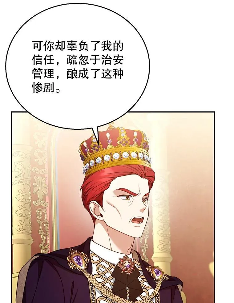 58.当众拆穿 第11页