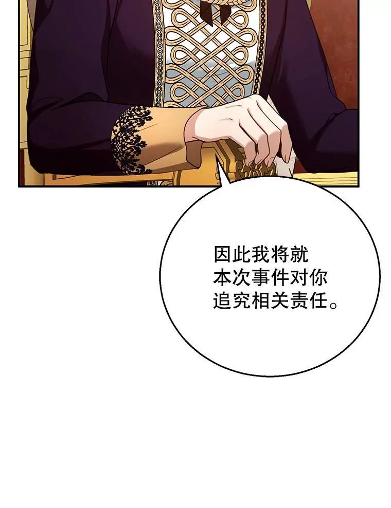 58.当众拆穿 第12页