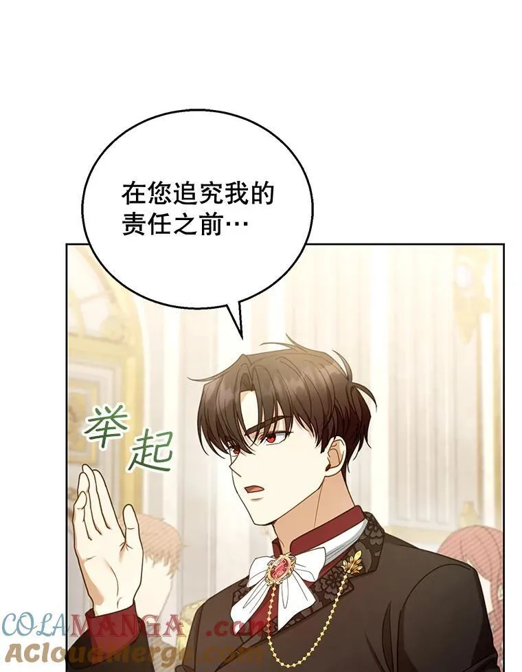 58.当众拆穿 第13页