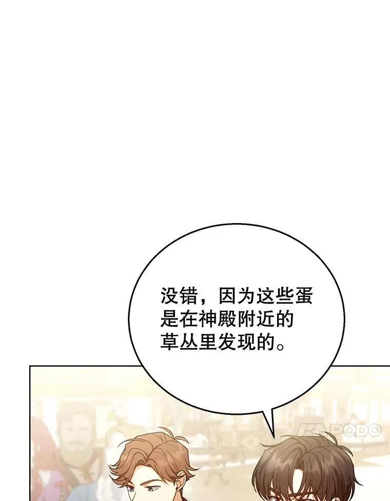 58.当众拆穿 第20页