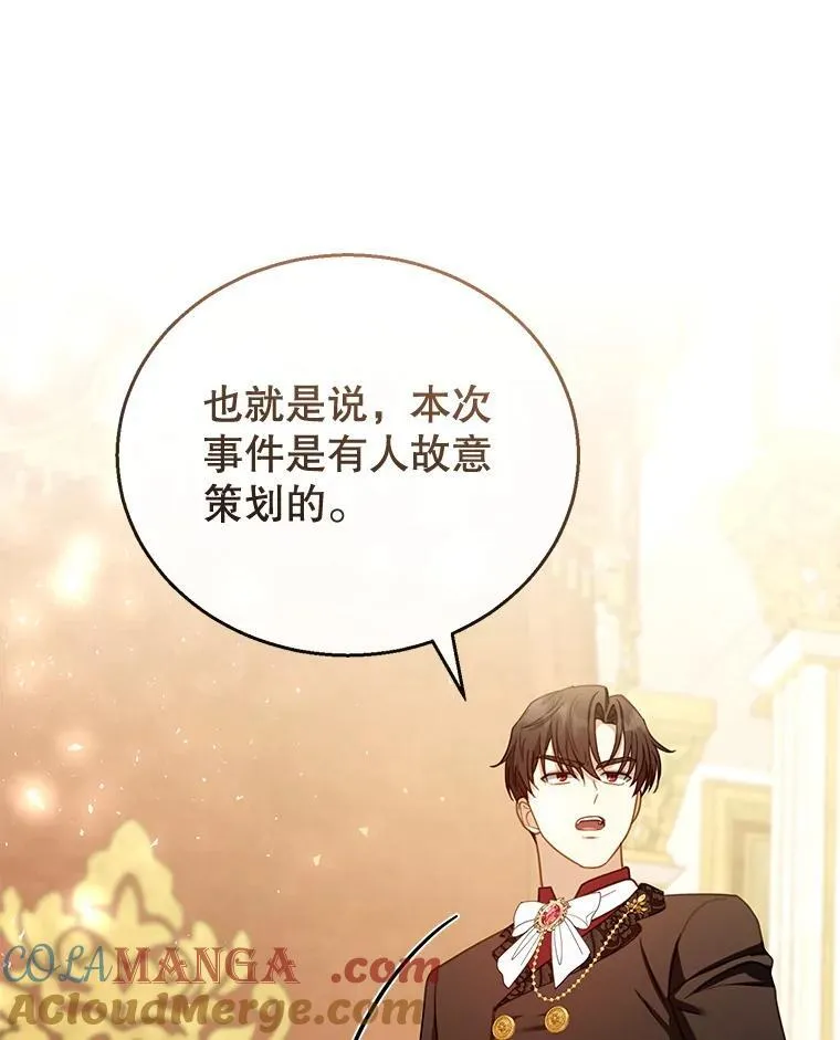 58.当众拆穿 第25页