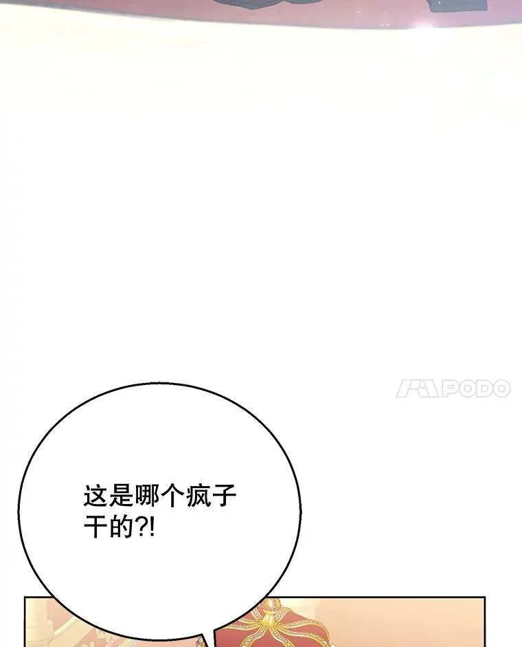 58.当众拆穿 第27页