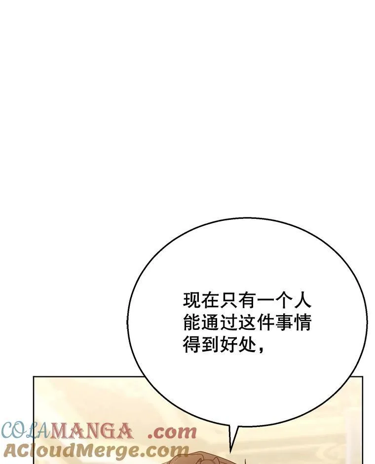 58.当众拆穿 第29页