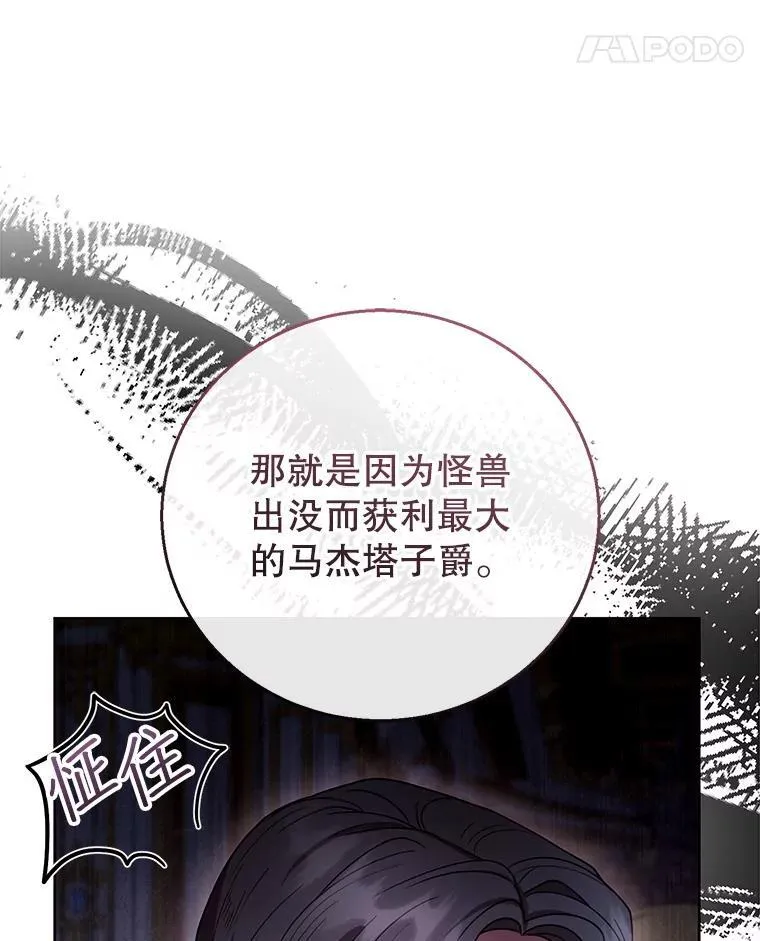 58.当众拆穿 第31页