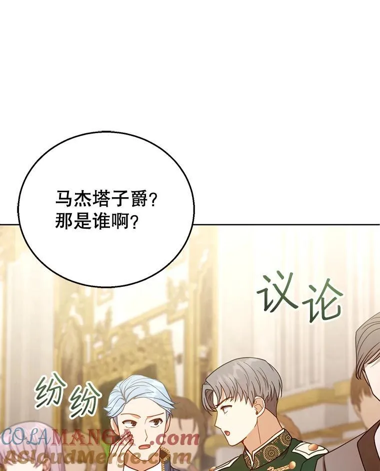 58.当众拆穿 第33页