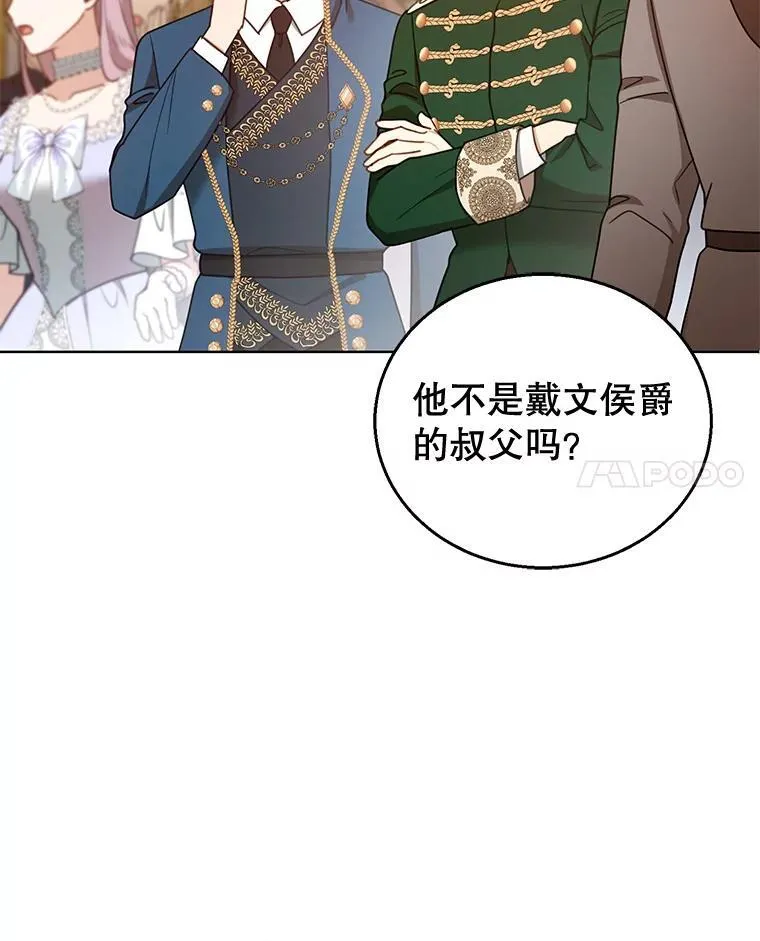 58.当众拆穿 第34页