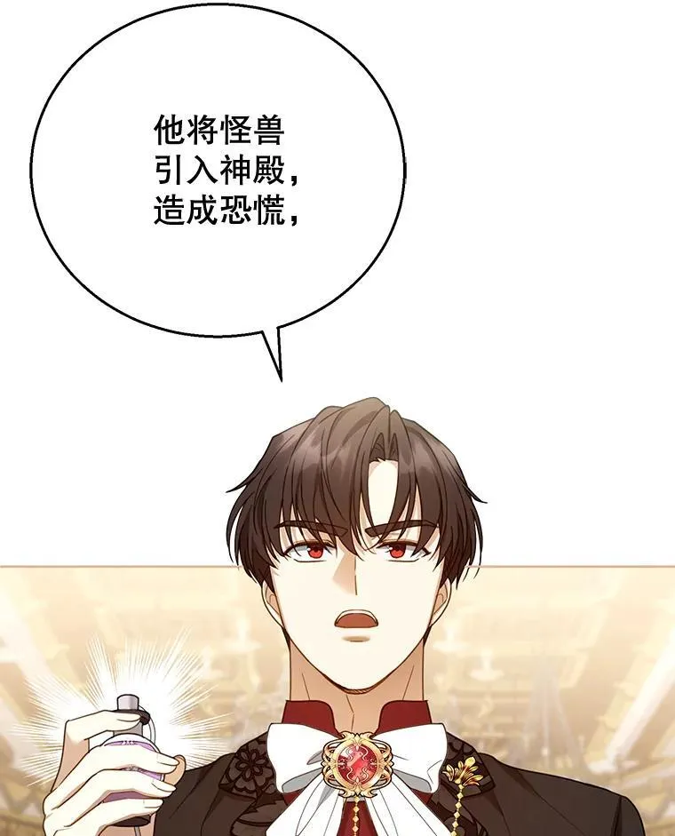 58.当众拆穿 第35页