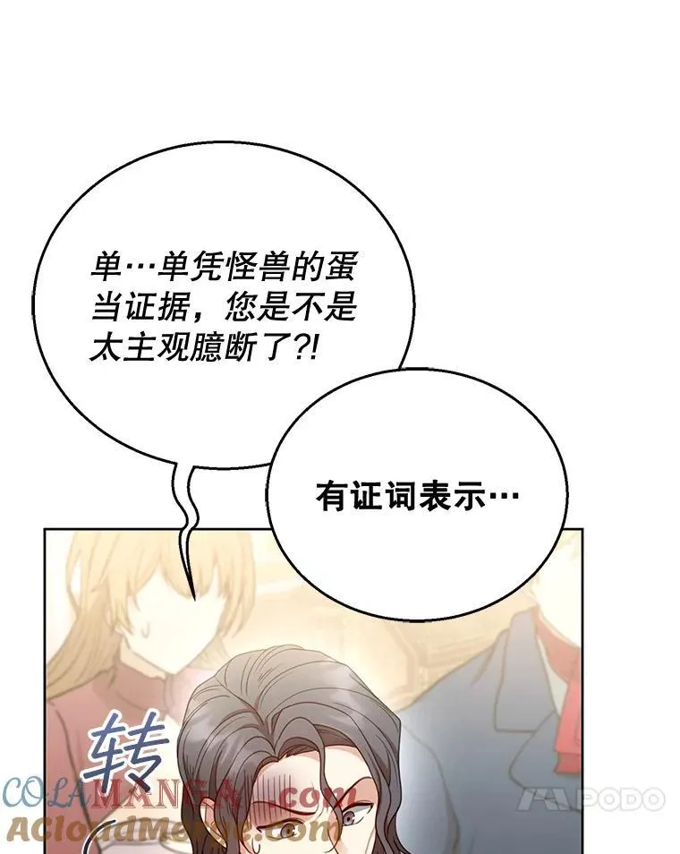 58.当众拆穿 第37页