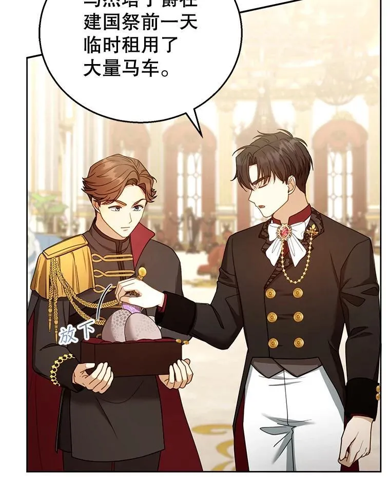 58.当众拆穿 第39页