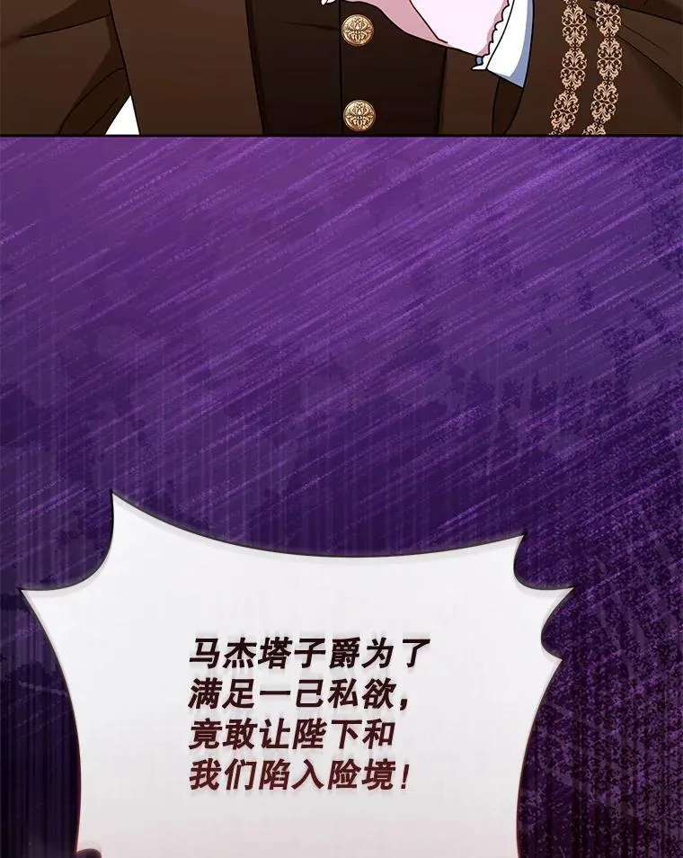 58.当众拆穿 第42页