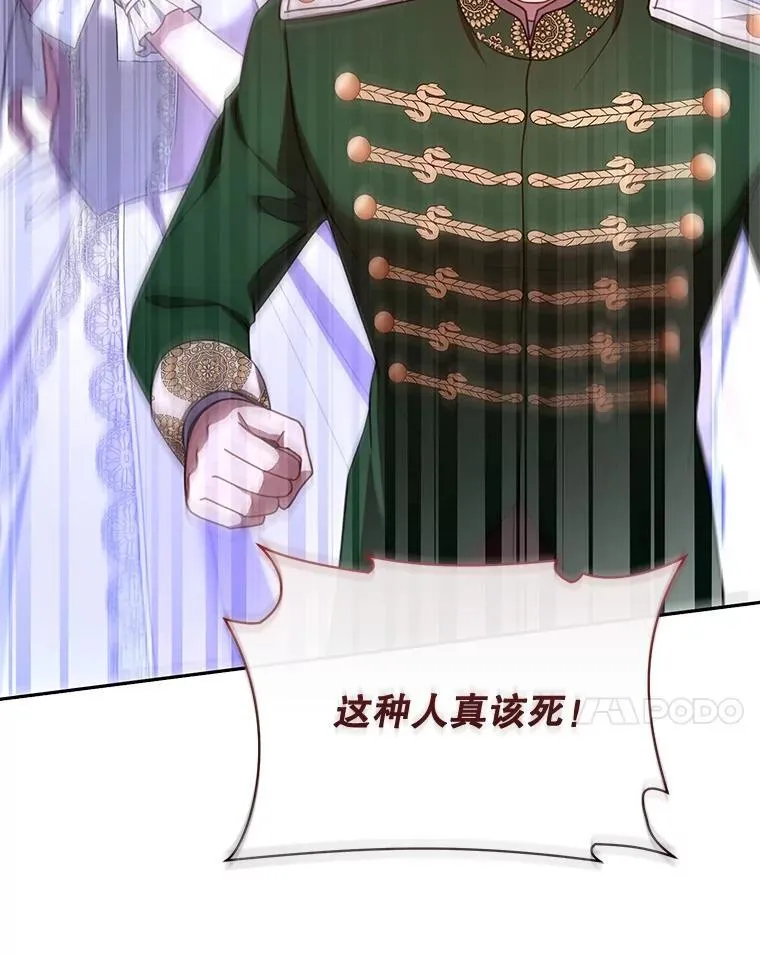 58.当众拆穿 第44页