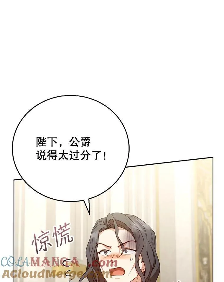 58.当众拆穿 第45页