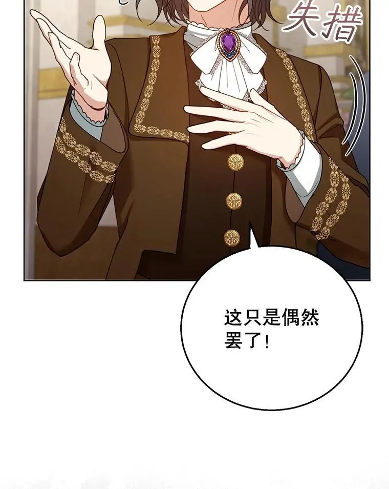 58.当众拆穿 第46页