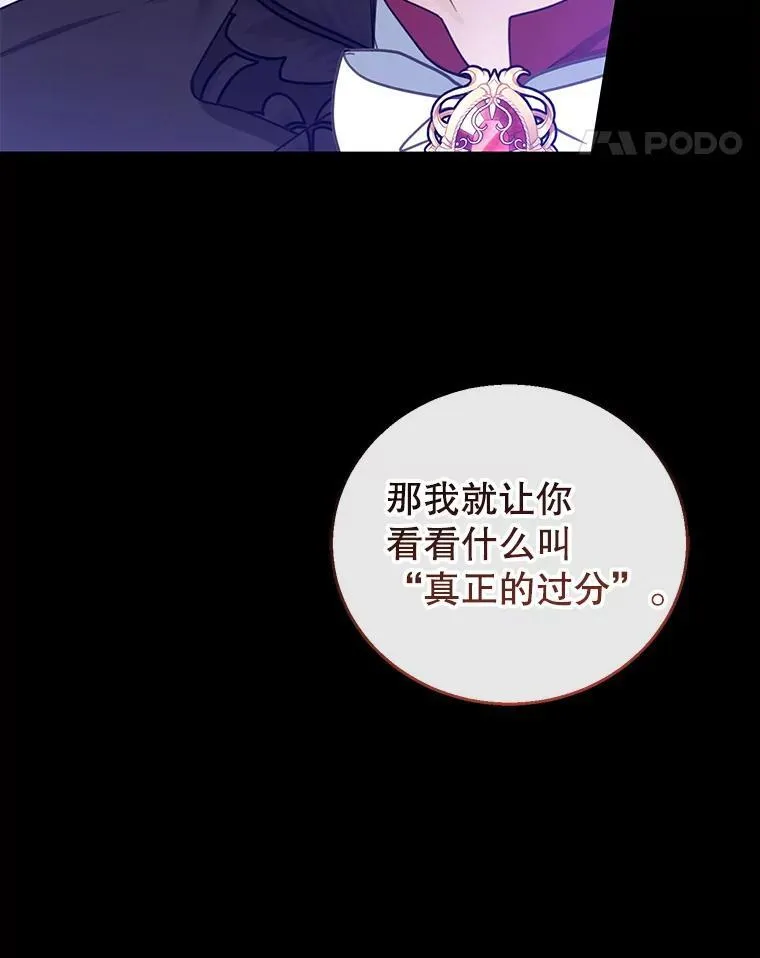 58.当众拆穿 第48页