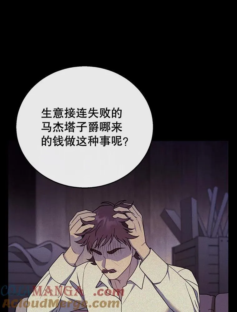 58.当众拆穿 第49页