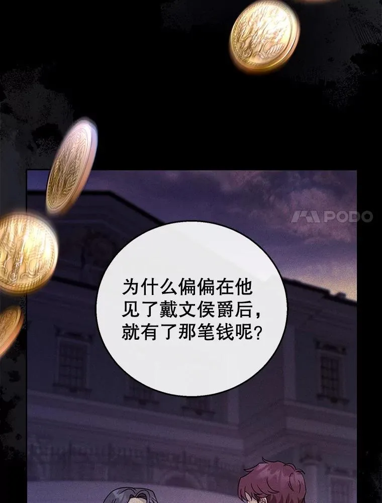 58.当众拆穿 第51页
