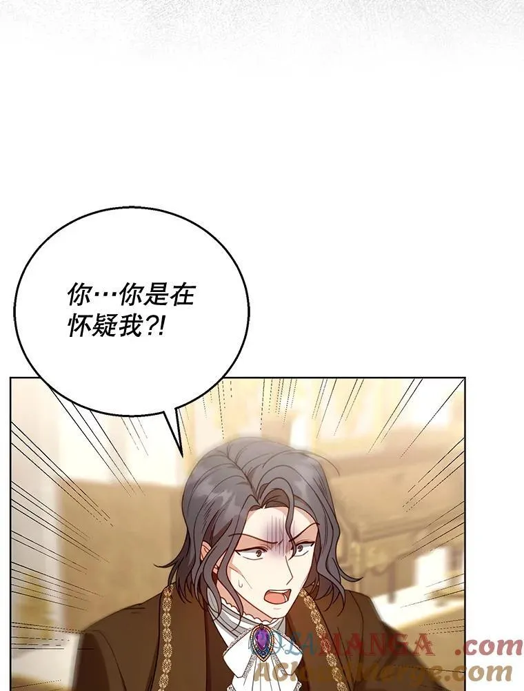 58.当众拆穿 第53页