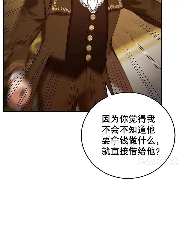 58.当众拆穿 第54页