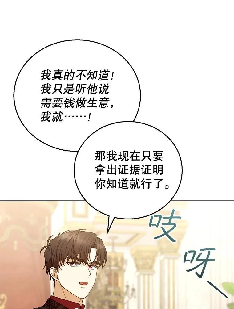 58.当众拆穿 第55页