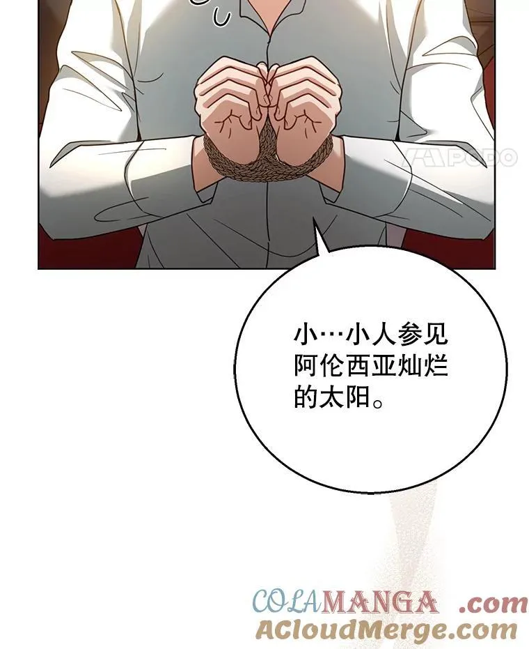 58.当众拆穿 第61页