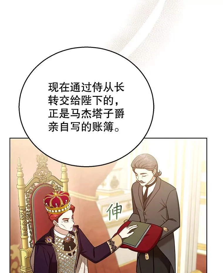 58.当众拆穿 第62页