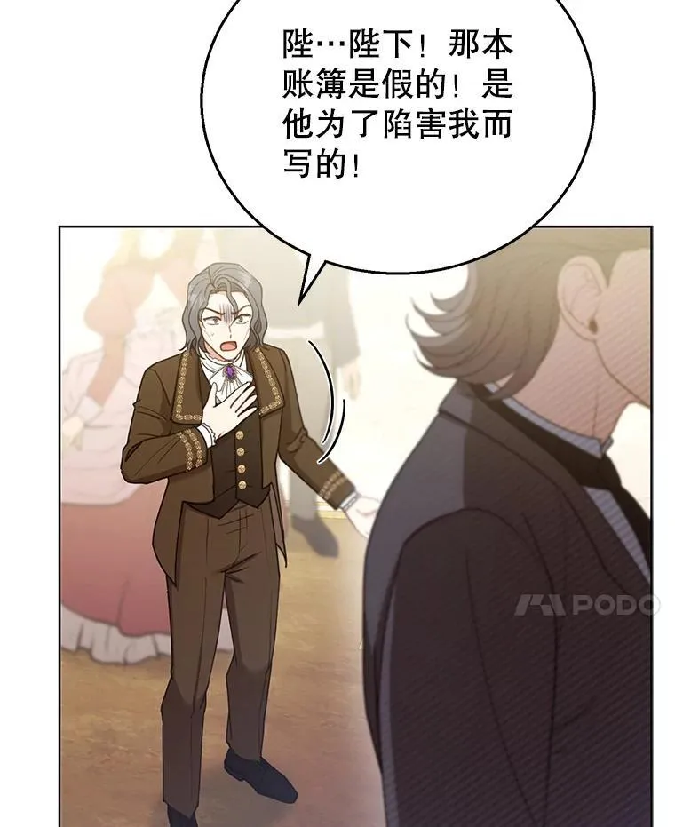 58.当众拆穿 第64页