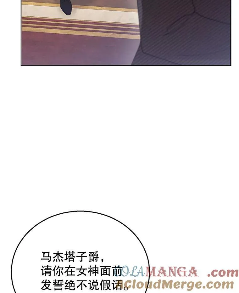 58.当众拆穿 第65页