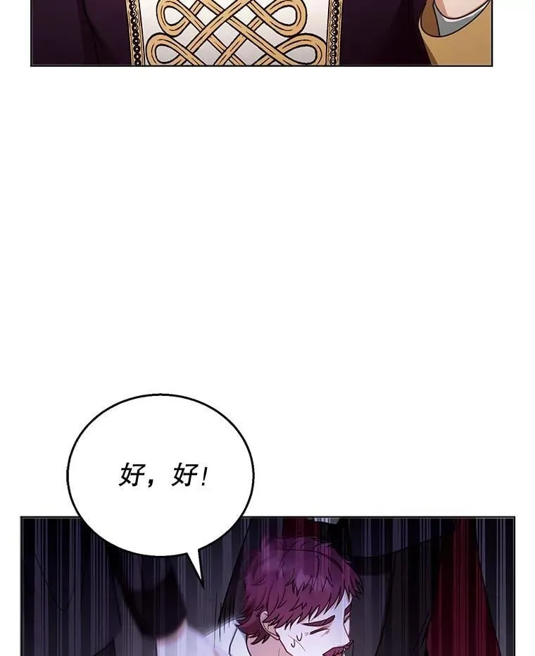 58.当众拆穿 第67页