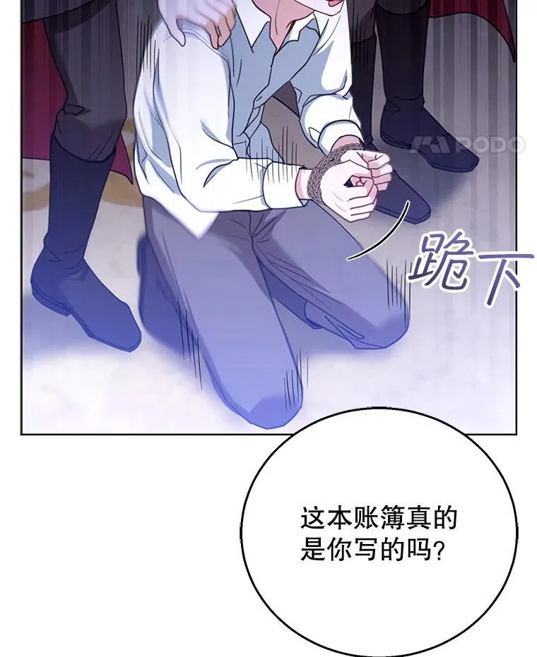 58.当众拆穿 第68页